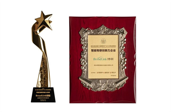 狂攬雙料大獎(jiǎng)！博聯(lián)智能2023創(chuàng)新領(lǐng)跑！