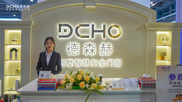 德森赫×高定展|重磅亮相,開啟藝術智能門窗新時代 德森赫×高定展|重磅亮相,開啟藝術智能門窗新時代