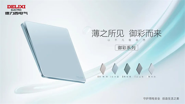 來廣州看展 | 2023廣州設(shè)計(jì)周展商預(yù)覽：智能光影類（一）