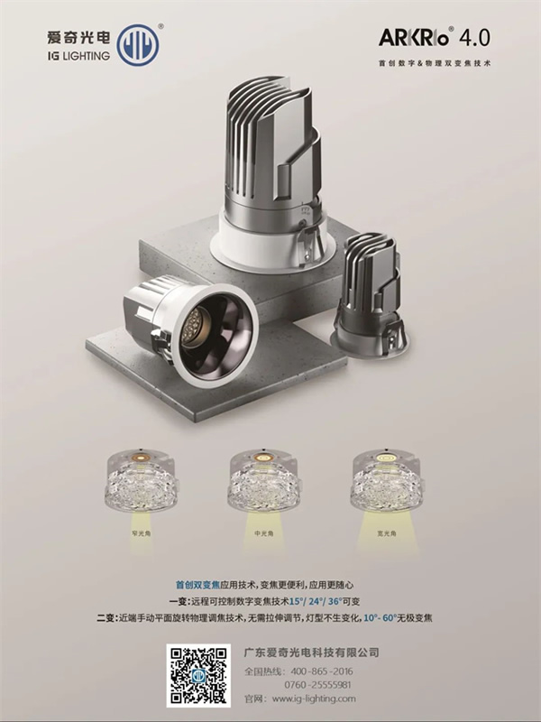 來廣州看展 | 2023廣州設(shè)計(jì)周展商預(yù)覽：智能光影類（一）