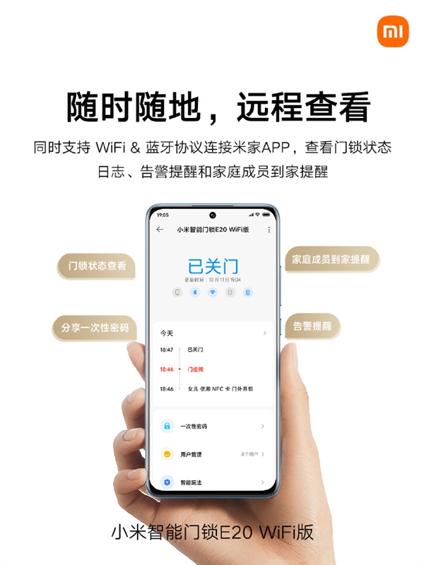 1099元 小米智能門鎖E20上架：支持Wi-Fi遠(yuǎn)程暢聯(lián)
