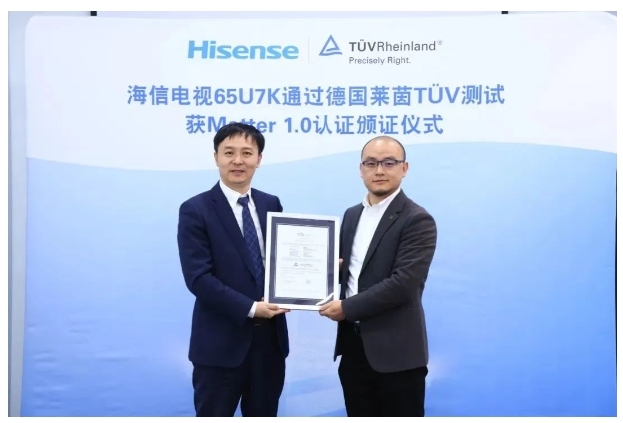 TüV萊茵助力海信智能電視通過(guò)Matter 1.0測(cè)試并獲認(rèn)證 TüV萊茵助力海信智能電視通過(guò)Matter 1.0測(cè)試并獲認(rèn)證