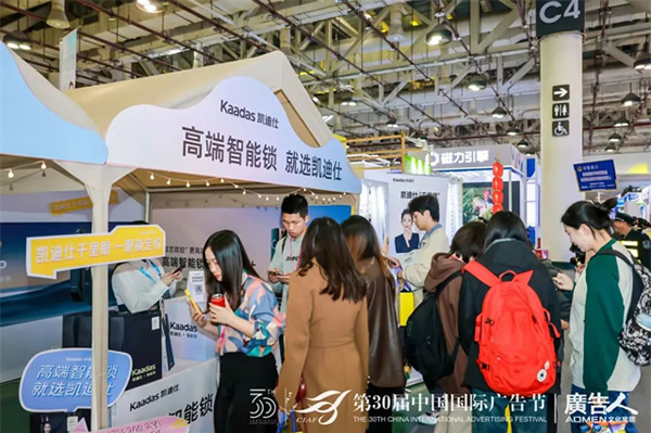 榮膺4大殊榮，Kaadas凱迪仕連續7年摘得廣告界至高榮譽，智能鎖行業唯一獲獎品牌！