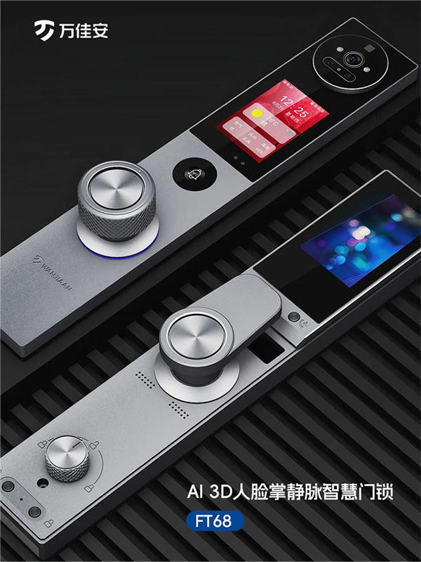 萬佳安榮膺年度AIC年度商業價值獎,引領人工智能創新發展 萬佳安榮膺年度AIC年度商業價值獎,引領人工智能創新發展