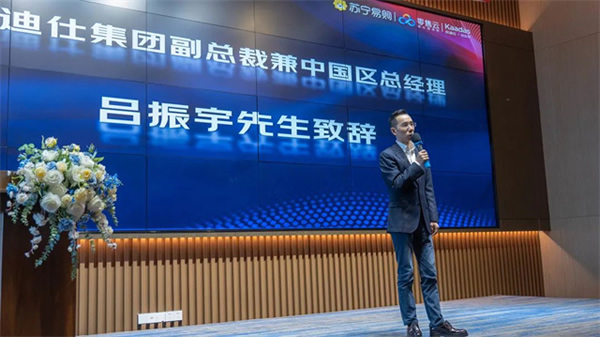 Kaadas凱迪仕智能鎖與蘇寧零售云達成2024年度戰略合作,持續攜手共生向上! Kaadas凱迪仕智能鎖與蘇寧零售云達成2024年度戰略合作,持續攜手共生向上!