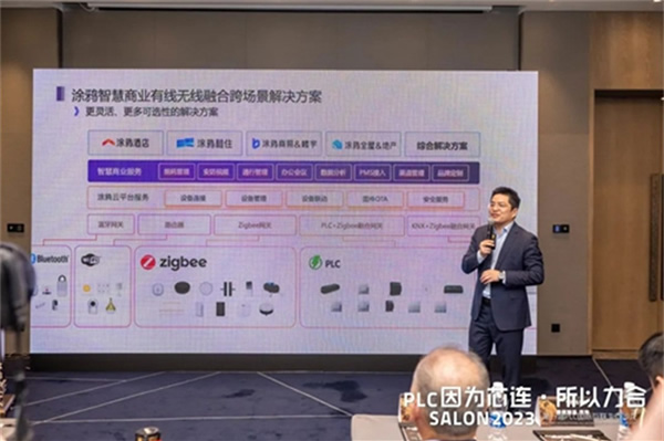 因為芯連,所以力合|PLC國際互聯生態沙龍在中山成功舉辦 因為芯連,所以力合|PLC國際互聯生態沙龍在中山成功舉辦