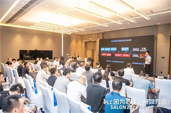 因為芯連,所以力合|PLC國際互聯生態沙龍在中山成功舉辦 因為芯連,所以力合|PLC國際互聯生態沙龍在中山成功舉辦