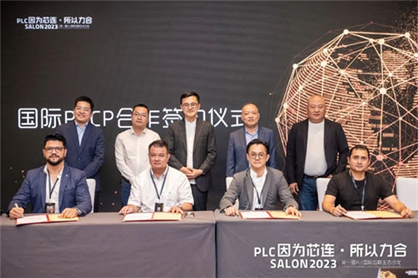 因為芯連,所以力合|PLC國際互聯生態沙龍在中山成功舉辦 因為芯連,所以力合|PLC國際互聯生態沙龍在中山成功舉辦