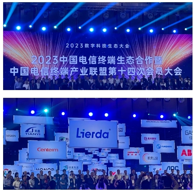 星網銳捷亮相中國電信2023數字科技生態