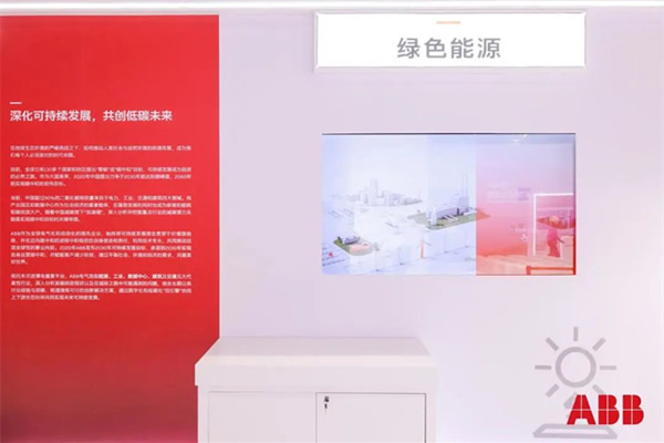 ABB賦能重點行業能源變革,全面推進中國綠色轉型 ABB賦能重點行業能源變革,全面推進中國綠色轉型