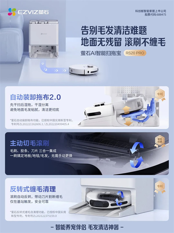 旗艦新品重磅登場(chǎng)丨螢石AI智能掃拖寶RS20 Pro，來了！