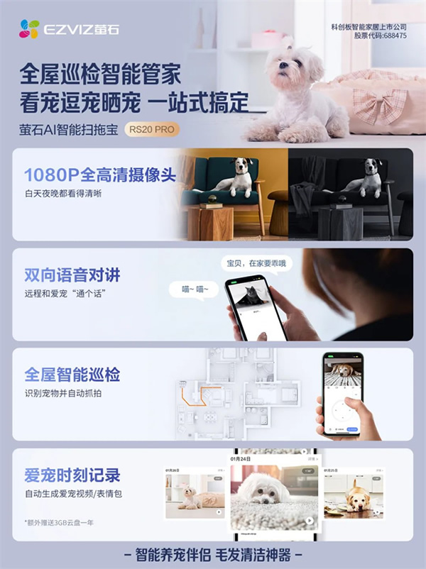 旗艦新品重磅登場(chǎng)丨螢石AI智能掃拖寶RS20 Pro，來了！