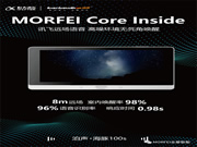 MORFEI Core Inside|泊聲“海豚100S”遠(yuǎn)場語音,樂享智慧生活