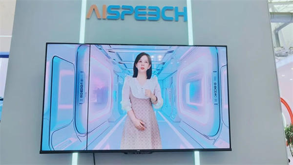 思必馳為金融行業數字化轉型注入新動能 思必馳為金融行業數字化轉型注入新動能