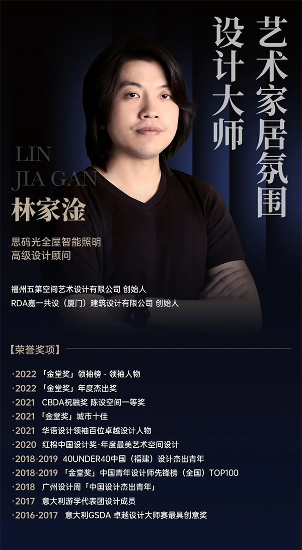 重磅簽約!思碼光攜手林家淦及RDA設計團隊,打造智慧人居新標桿! 重磅簽約!思碼光攜手林家淦及RDA設計團隊,打造智慧人居新標桿!