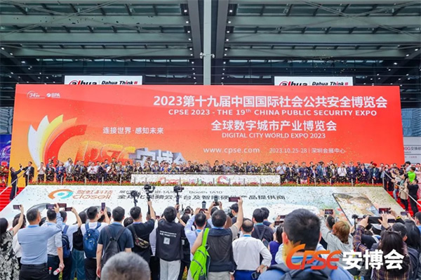 豪恩亮相2023深圳安博會,解決方案、明星產品亮點直擊 豪恩亮相2023深圳安博會,解決方案、明星產品亮點直擊