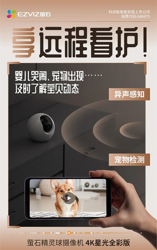 高性價比新品 | 800萬像素,新增按鍵呼叫,螢石精靈球C6c 4K版上市 高性價比新品 | 800萬像素,新增按鍵呼叫,螢石精靈球C6c 4K版上市