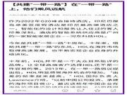 乘一帶一路東風遠航，人民日報點贊HDL