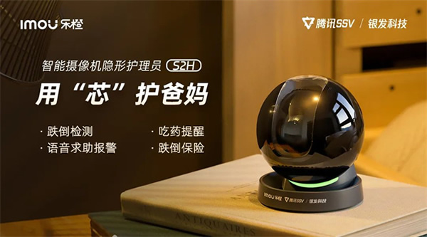 工信部認可！樂橙AI看護攝像機入選2023老年用品推廣目錄