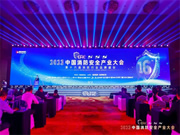 豪恩榮獲CFIC2023 “智慧消防領(lǐng)軍品牌”殊榮