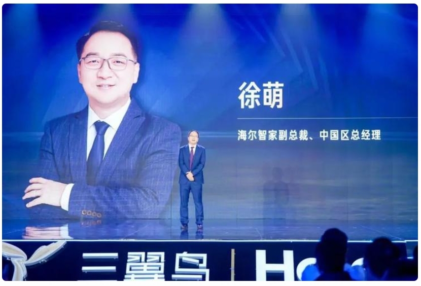 海爾智家徐萌:把用戶所有的痛點當作創新的起點 海爾智家徐萌:把用戶所有的痛點當作創新的起點