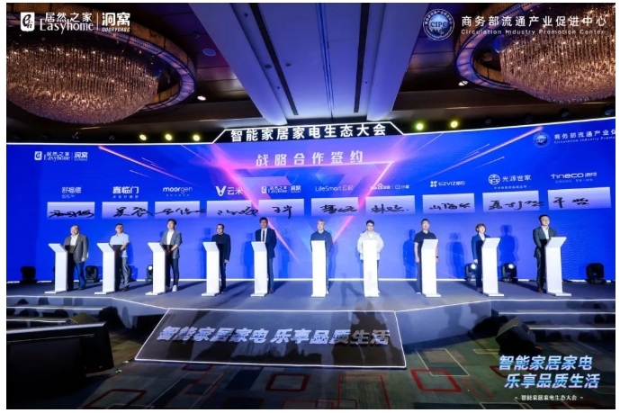 云米攜手居然之家達成戰略合作,共拓全屋智能萬億市場 云米攜手居然之家達成戰略合作,共拓全屋智能萬億市場