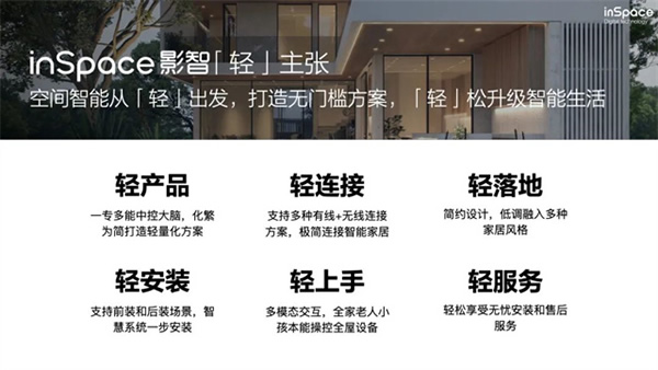 年中合作伙伴大會(huì)完美落幕，影智金秋家裝季正式啟動(dòng)！