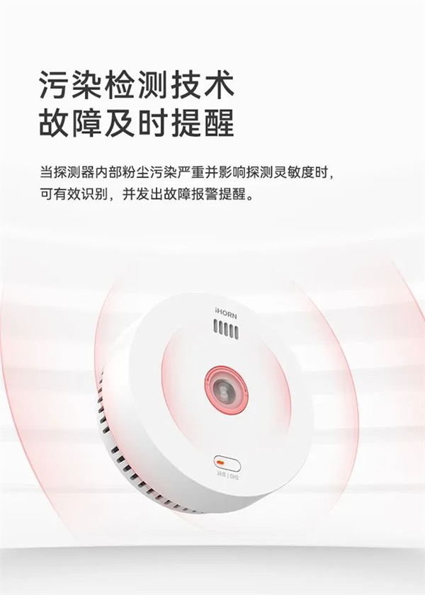 新品上市 | 火災預警更精準!豪恩推出雙光源無線煙霧報警器 新品上市 | 火災預警更精準!豪恩推出雙光源無線煙霧報警器