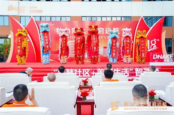 狄力向上,智啟遠(yuǎn)航!狄耐克總部智造園喬遷盛典圓滿落幕 狄力向上,智啟遠(yuǎn)航!狄耐克總部智造園喬遷盛典圓滿落幕