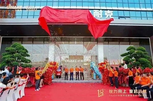 狄力向上,智啟遠(yuǎn)航!狄耐克總部智造園喬遷盛典圓滿落幕 狄力向上,智啟遠(yuǎn)航!狄耐克總部智造園喬遷盛典圓滿落幕