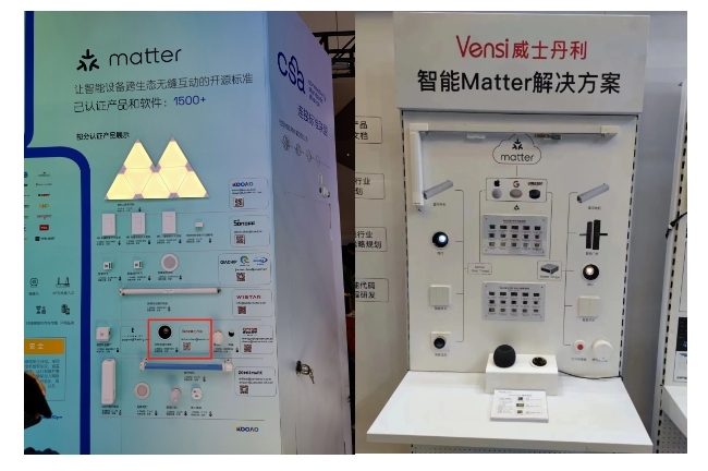 Vensi威士丹利Matter方案亮相2023深圳國際物聯網展