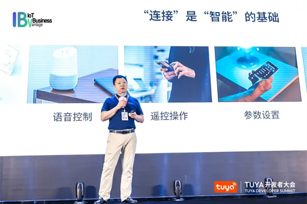 TUYA開發者大會(中山)盛大開幕,涂鴉智能攜手全球開發者開啟IoT創新之旅 TUYA開發者大會(中山)盛大開幕,涂鴉智能攜手全球開發者開啟IoT創新之旅