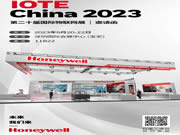 相約深圳!霍尼韋爾邀您共赴IOTE 2023 國際物聯網展!