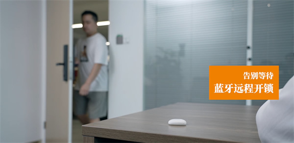 新品上市 | 樂橙辦公室智能門鎖解決方案，助力中小企業