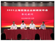 歐普照明榮膺制造業百強等多項殊榮