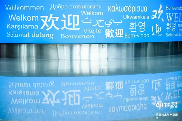 領略全球前沿數字創新科技，盡在2023高交會IT展