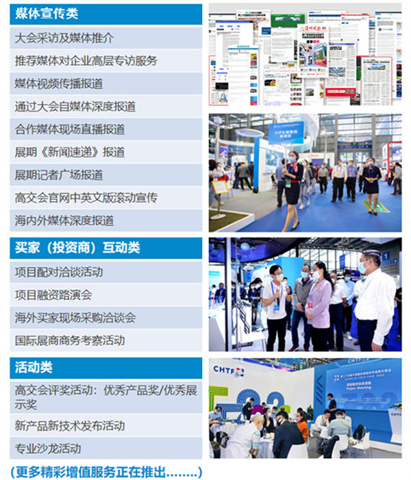 領略全球前沿數字創新科技，盡在2023高交會IT展