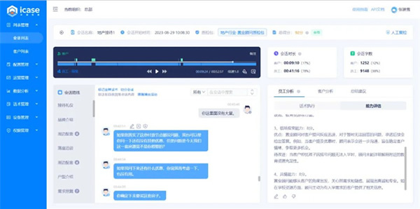 科大訊飛會(huì)話智能星火產(chǎn)品升級發(fā)布