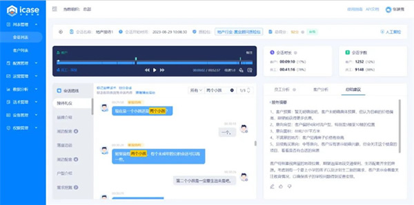 科大訊飛會(huì)話智能星火產(chǎn)品升級發(fā)布