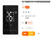 高性價(jià)比網(wǎng)關(guān)產(chǎn)品 打通智能家居孤島||中弘面板式空調(diào)網(wǎng)關(guān)最新上市