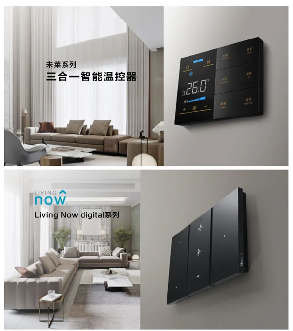 展會預告 | 羅格朗即將亮相上海國際智能建筑展