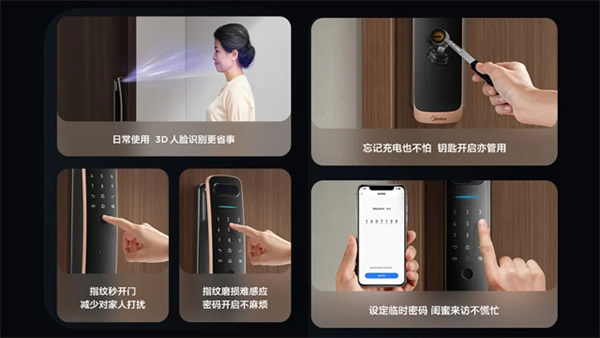 美的智能門鎖BF550 Plus：?貓眼可視，遠程智控