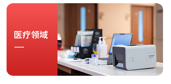 霍尼韋爾桌面打印機PC300T系列新品上市，更靈活、更智能，更懂你！