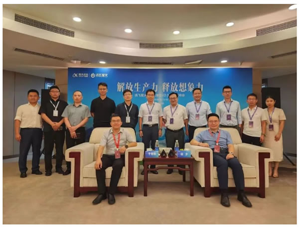 星火加持，共商趨勢｜A.O.史密斯一行蒞臨訊飛參觀交流