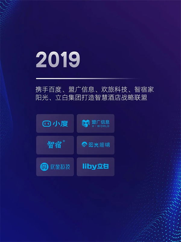 十年博聯,用「創新」寫故事 十年博聯,用「創新」寫故事