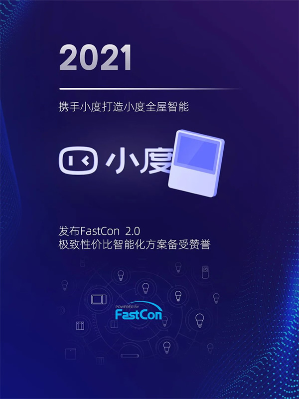 十年博聯,用「創新」寫故事 十年博聯,用「創新」寫故事