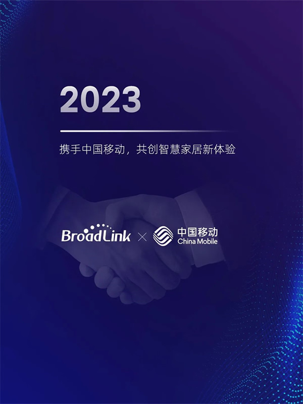 十年博聯,用「創新」寫故事 十年博聯,用「創新」寫故事