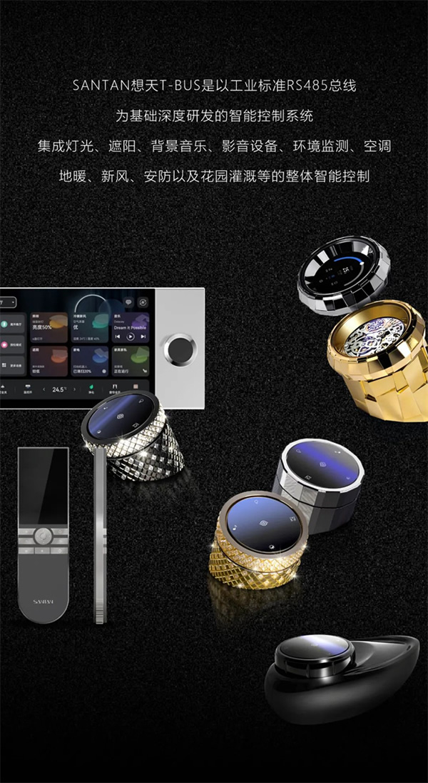 想天安康智能燈光體驗館盛大開業！