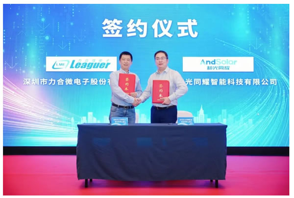 力合微發布國產首款Sunspec認證的PLC光伏組件快速關斷芯片及解決方案 力合微發布國產首款Sunspec認證的PLC光伏組件快速關斷芯片及解決方案