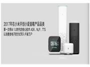 科大訊飛與影智科技助力智能家居語(yǔ)音場(chǎng)景發(fā)展